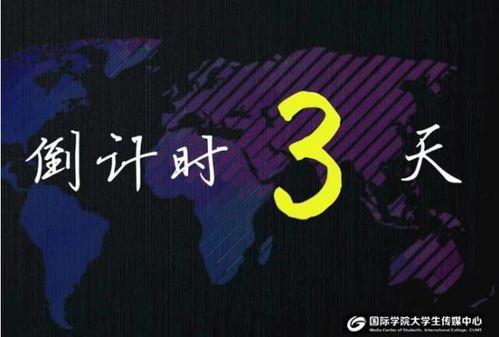 吃瓜倒计时,揭秘吃瓜倒计时背后的精彩故事