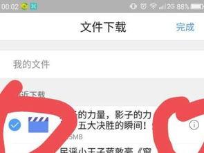缓存今日头条到本地,轻松掌握本地资讯保存技巧