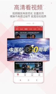 头条极速直播,带你领略实时互动新体验